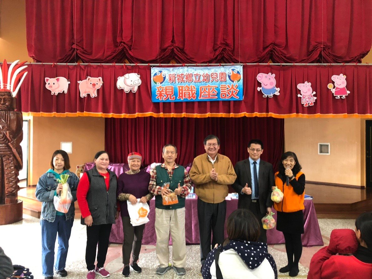 新城鄉立幼兒園「親職座談」 鄉長何禮臺與家長共商幼童教育