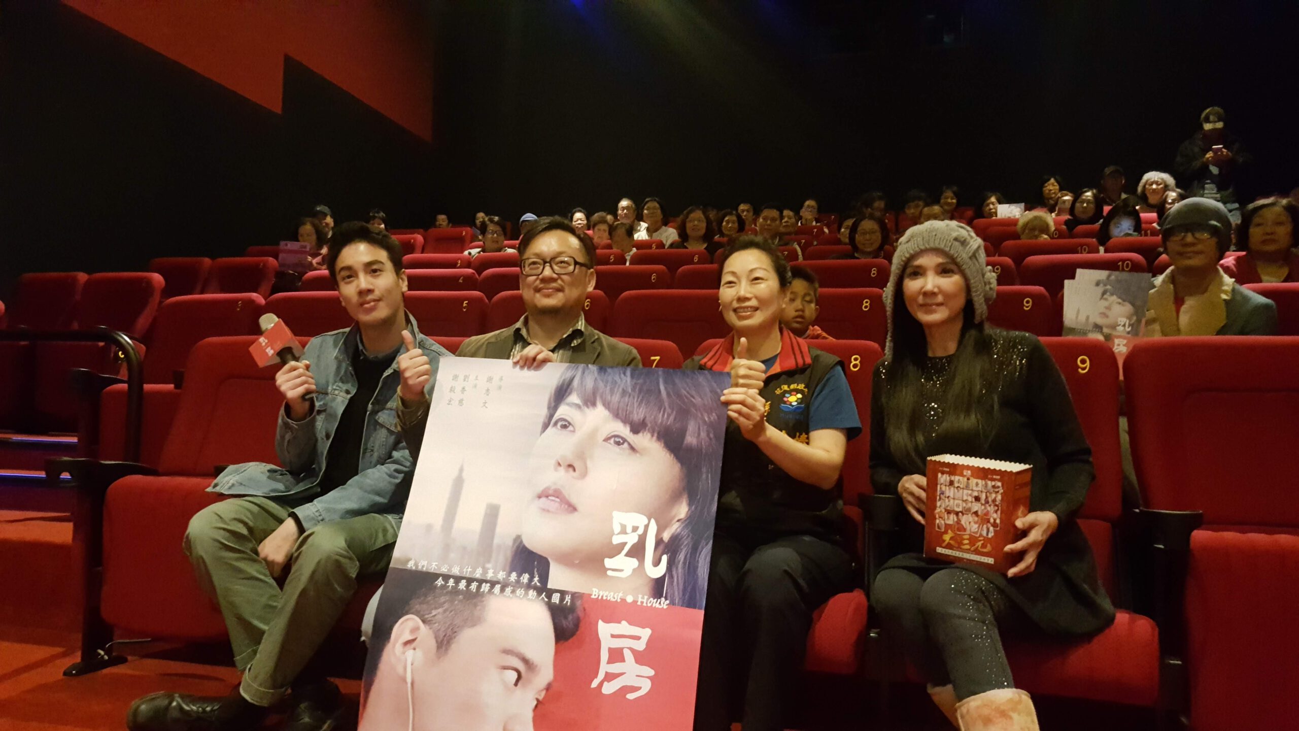 年度動人國片《乳．房》在花蓮新天堂樂園首映縣長徐榛蔚蒞臨觀賞