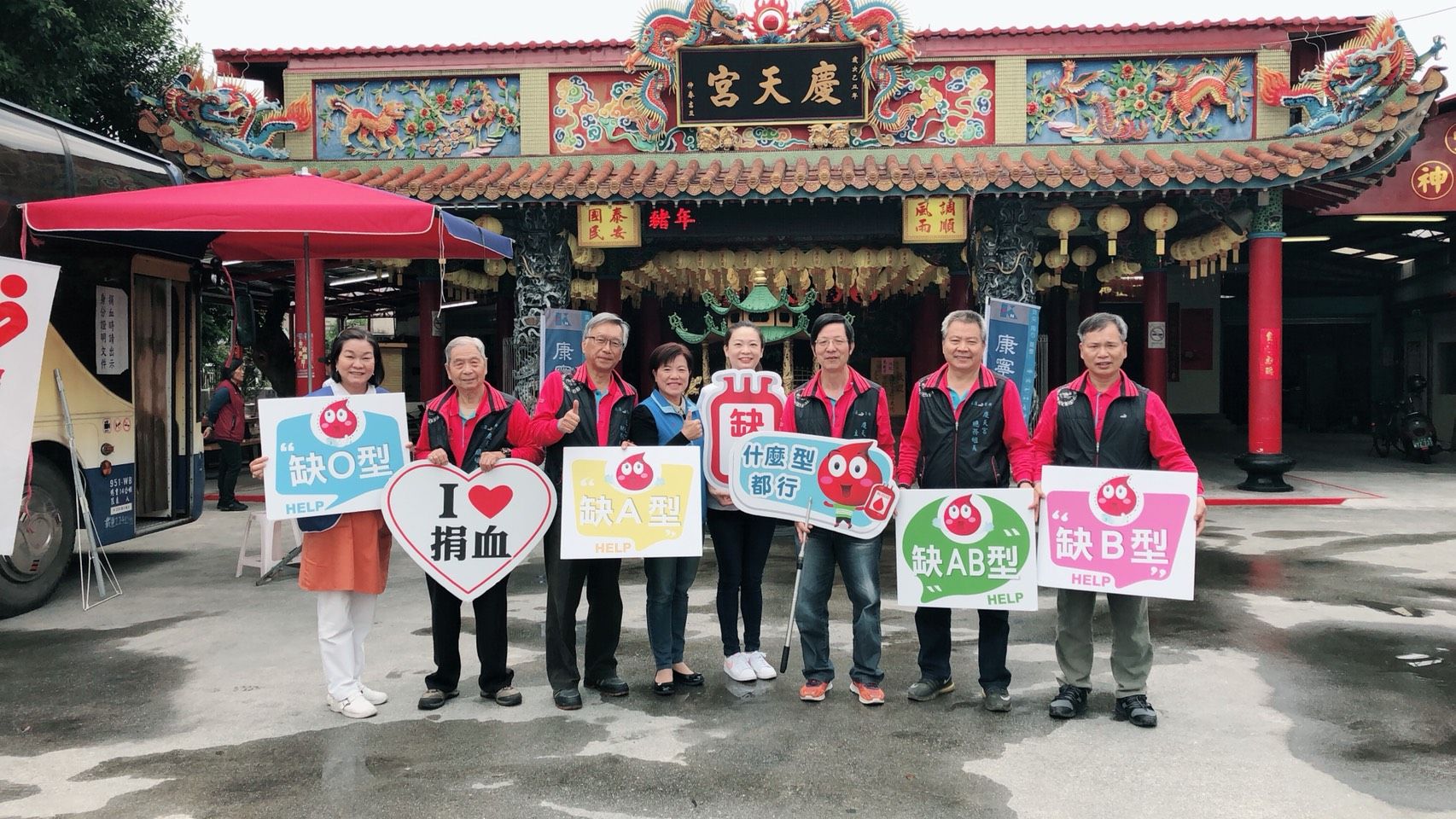 花蓮吉安慶天宮前舉辦「捐血救人、愛心傳承」活動 鄉長游淑貞挽袖捐熱血