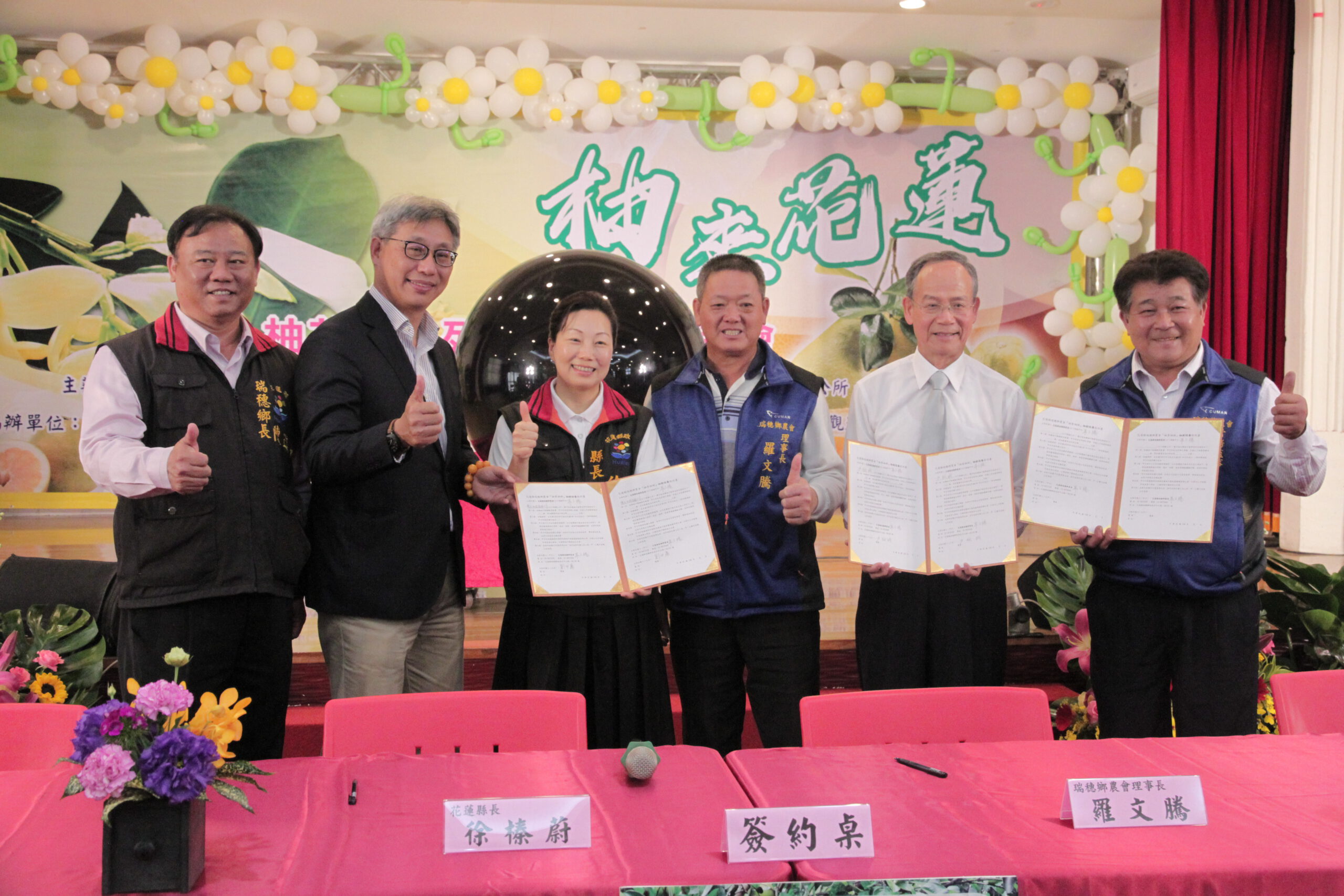 花蓮「柚花季系列」活動開始 縣長徐榛蔚邀請全國鄉親參加