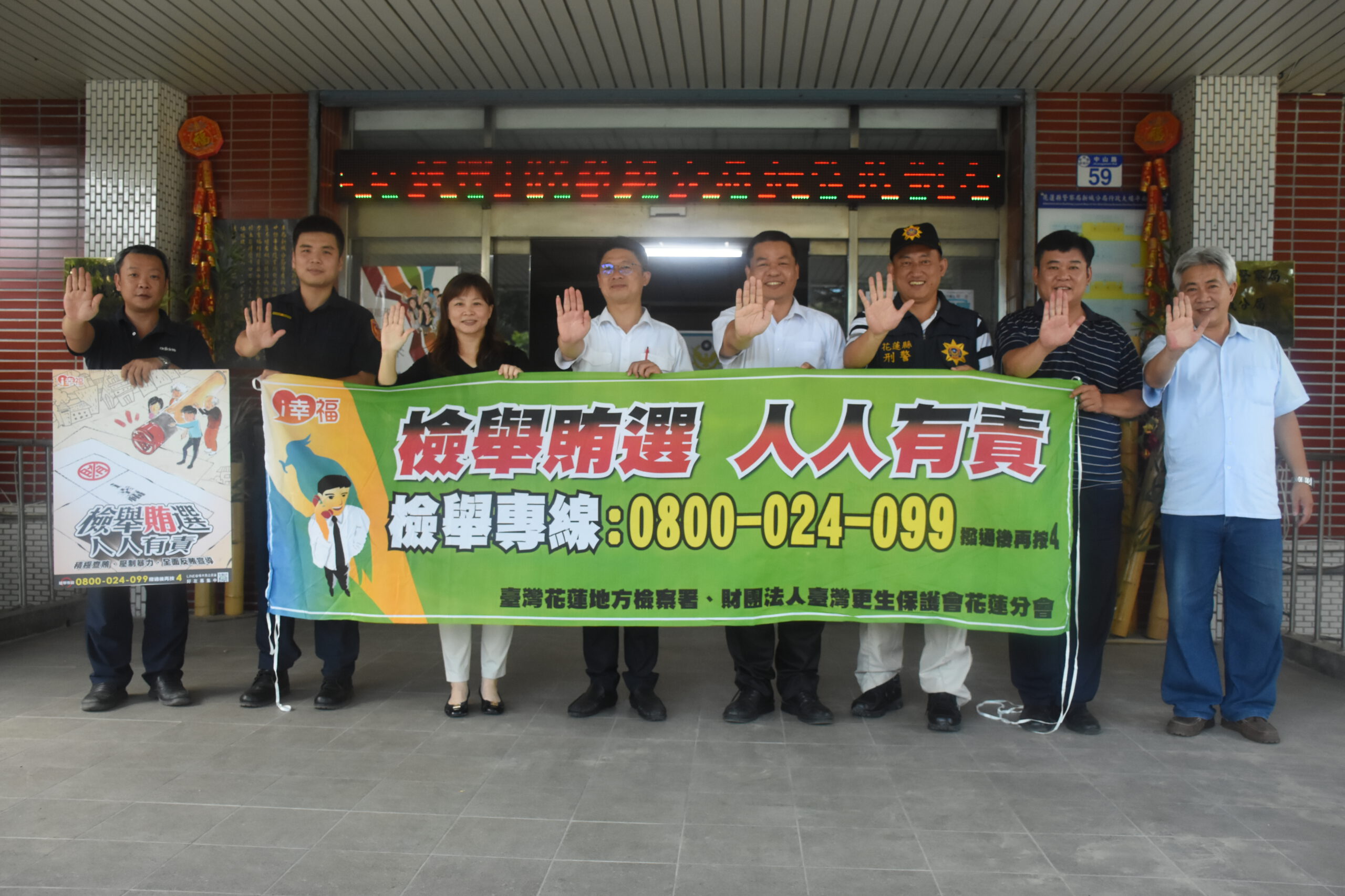 2020年大選將近 主任觀護人訪新城加強宣導反賄選