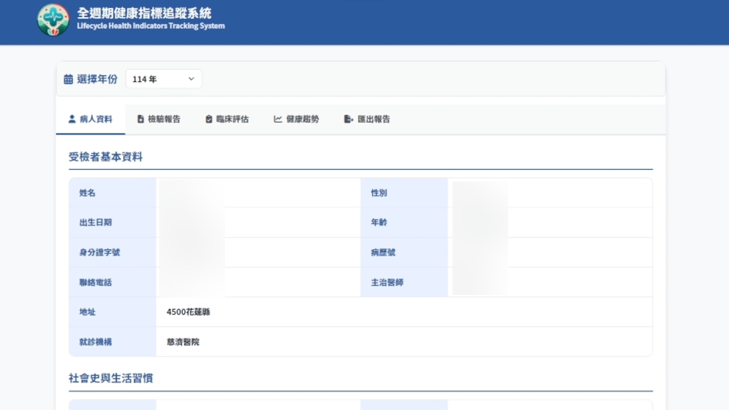 打造專屬個人AI醫師！花蓮慈院「LHIT系統」獲首屆臺灣優良SMART應用程式獎