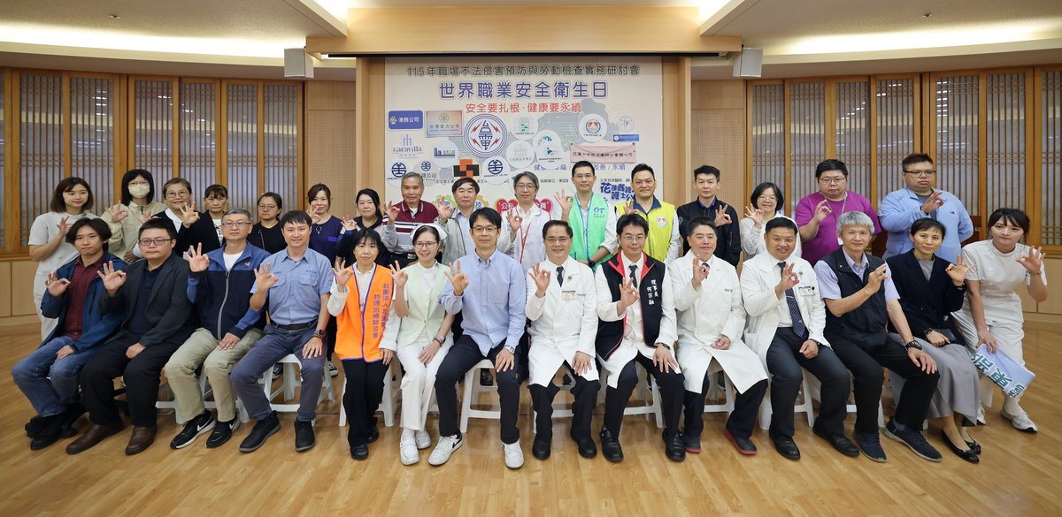 花蓮慈院攜手在地47單位優化身心環境 接軌國際標準守護勞工尊嚴