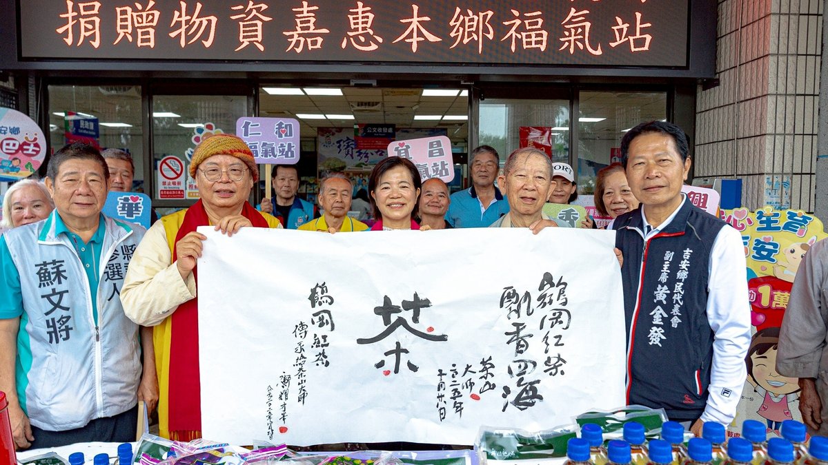 吉安鄉吉安村物資送暖福氣站，瑞穗農場捐贈物產護銀髮