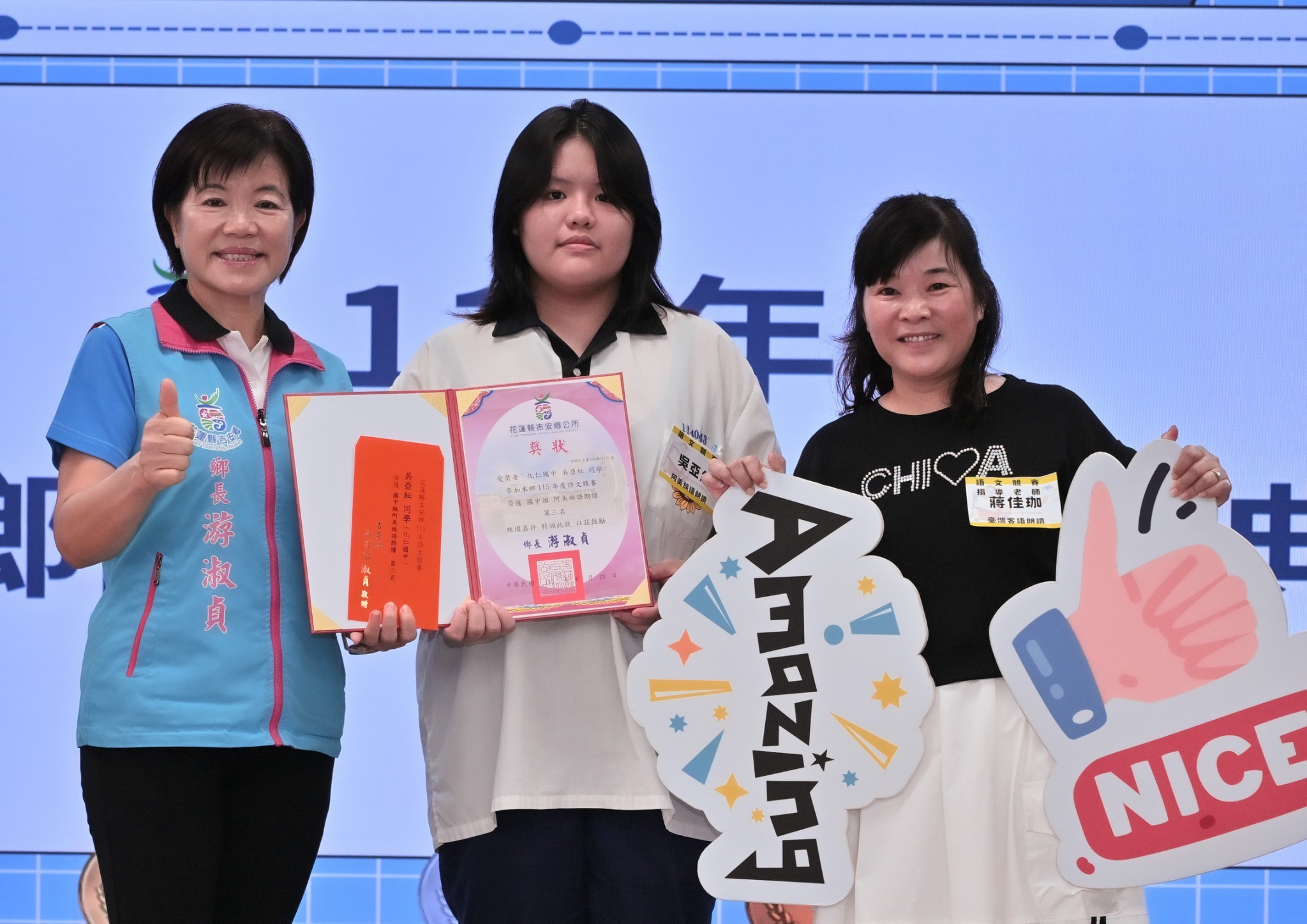 深耕語言傳承！吉安鄉115年語文競賽頒獎 游淑貞鼓舞選手再戰巔峰
