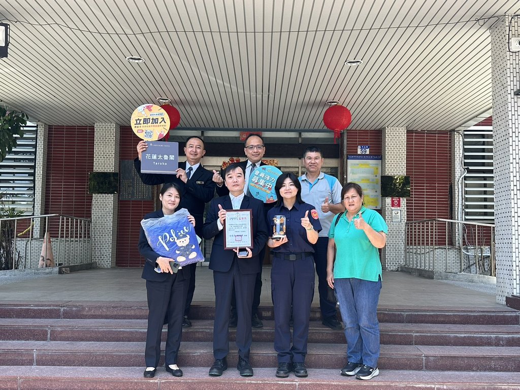 花蓮新城分局攜手煙波太魯閣慶祝警察節