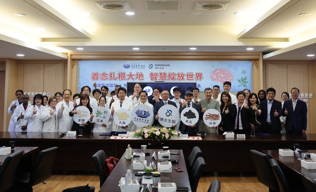 見證花蓮醫療新里程 慈濟攜手博太生醫打造本土失智症研發生態系
