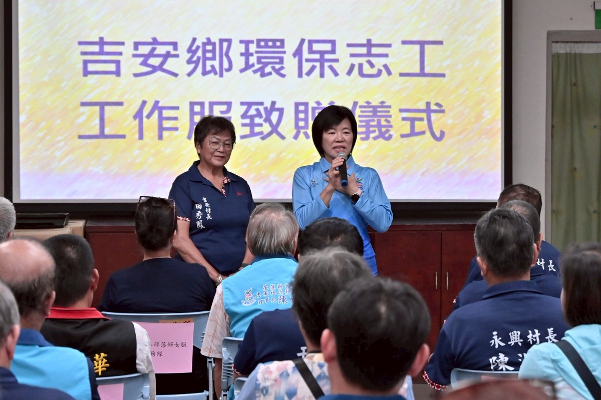 吉安鄉千餘名環保志工換發新制服 游淑貞致敬守護鄉容的英雄