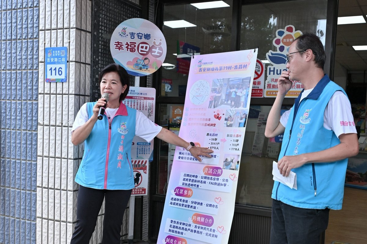 吉安鄉公所廉能施政獲肯定 展現智慧治理非凡成果