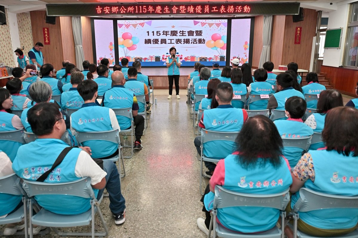 吉安鄉公所慶生表揚激勵士氣 游淑貞肯定基層提升鄉政服務