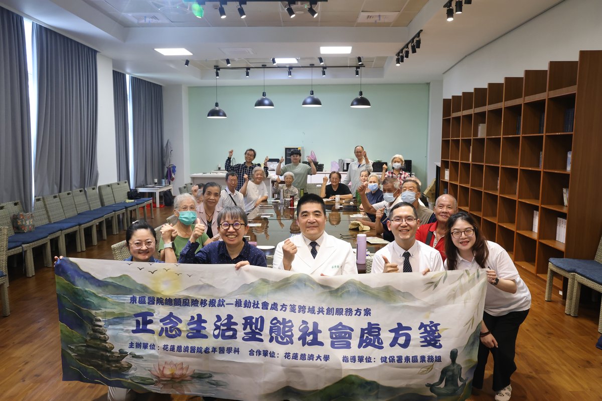 花蓮慈院正念處方 助長者重拾生活笑容