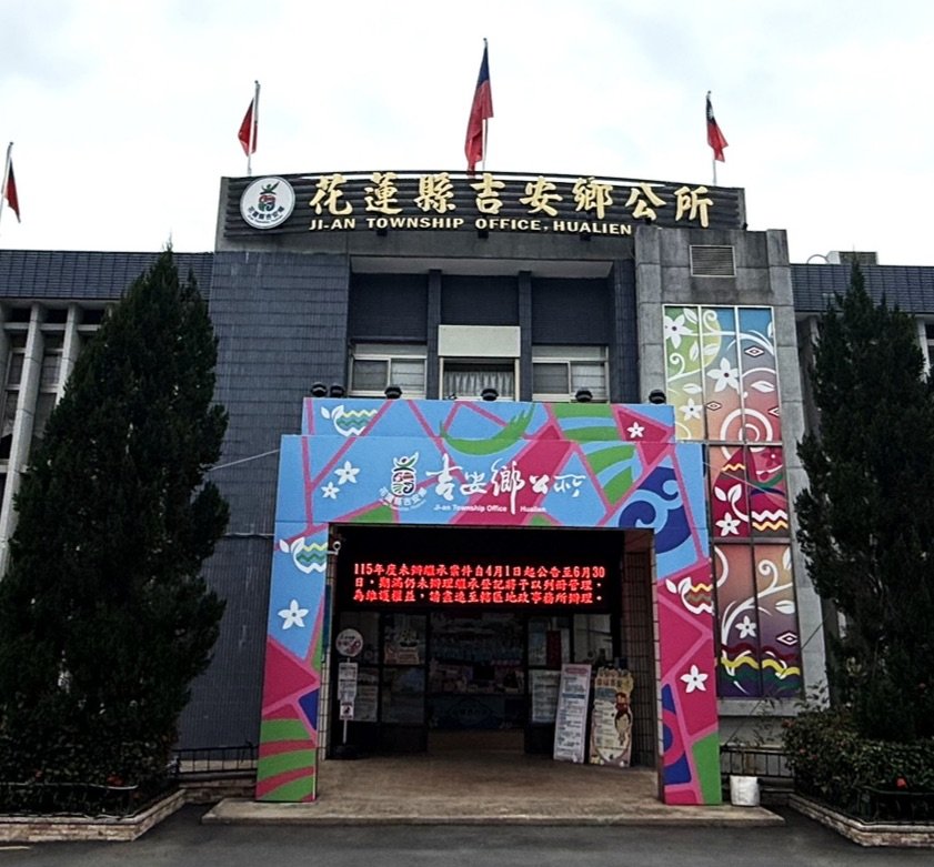 吉安鄉公所嚴懲酒駕,副主任請辭獲准