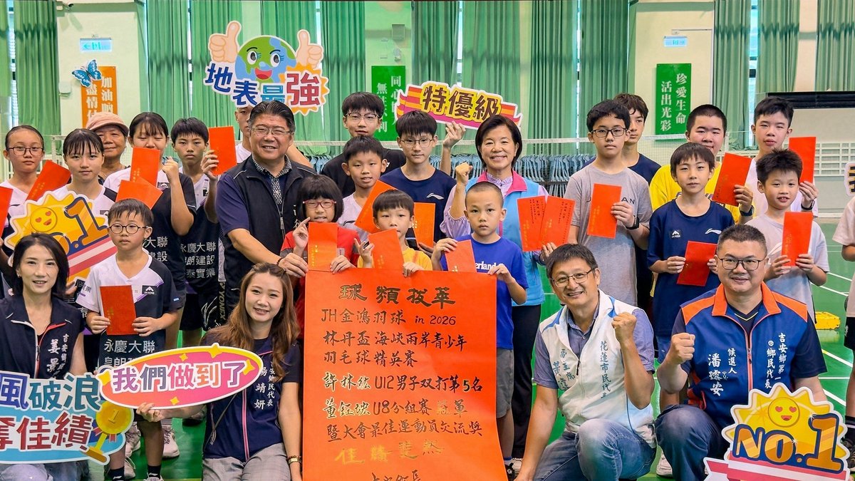 吉安羽壇小將揚威林丹盃 游淑貞貼紅榜表揚