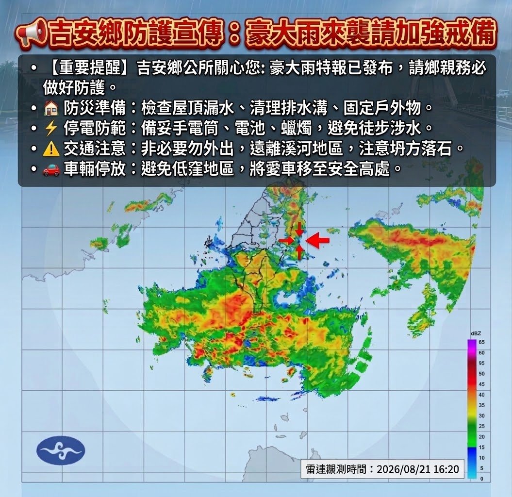 嚴陣守護！吉安鄉長游淑貞暴雨特報下 緊急啟動防災應變中心