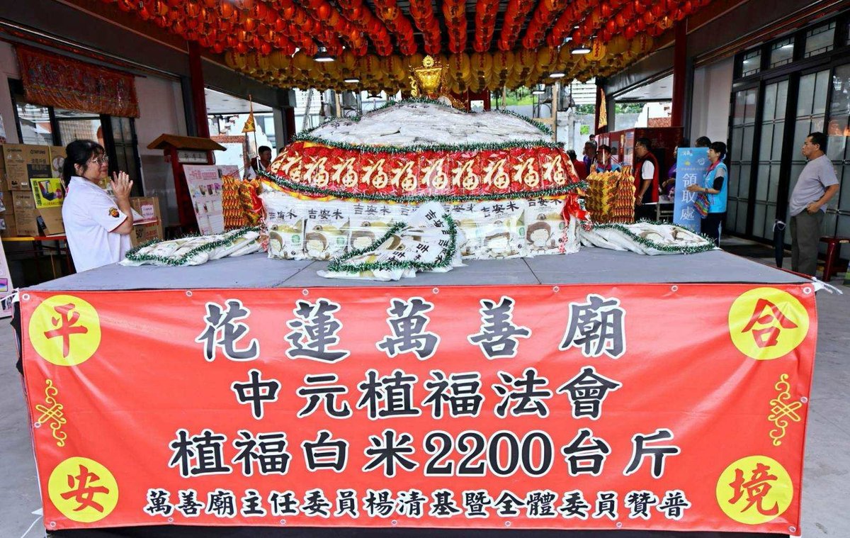 吉安仁里萬善廟中元普渡 2200斤米暖弱勢